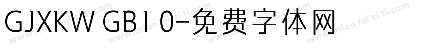GJXKW GB1 0字体转换